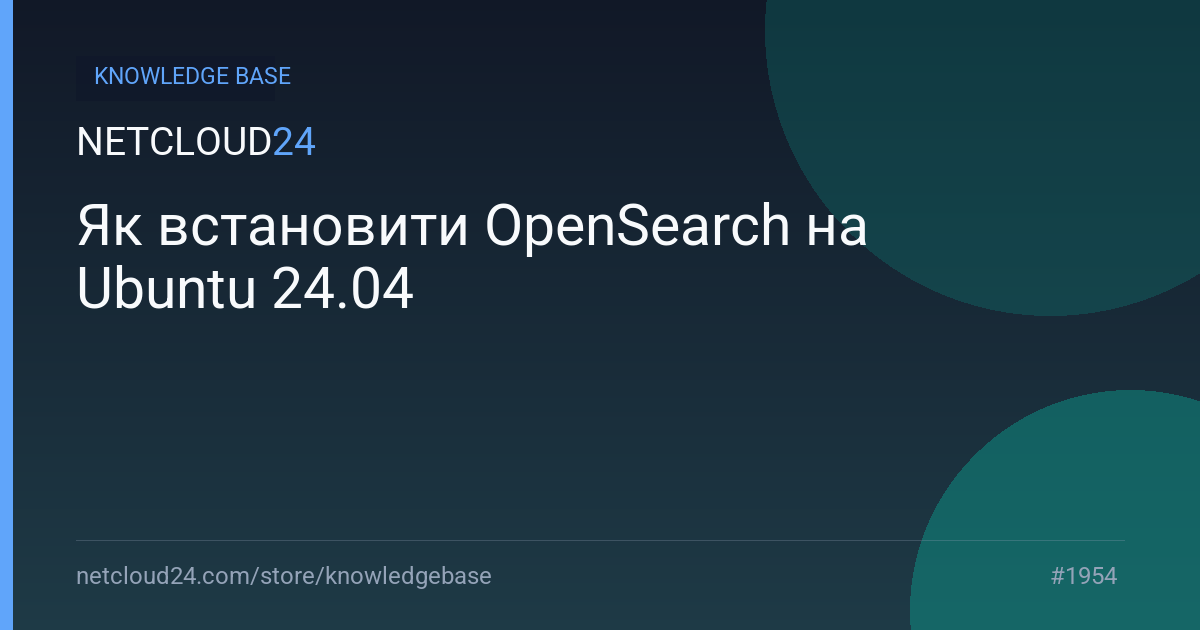 Як встановити OpenSearch на Ubuntu 24.04