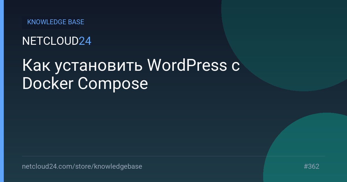 Как установить WordPress с Docker Compose