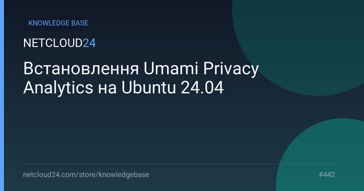 Встановлення Umami Privacy Analytics на Ubuntu 24.04